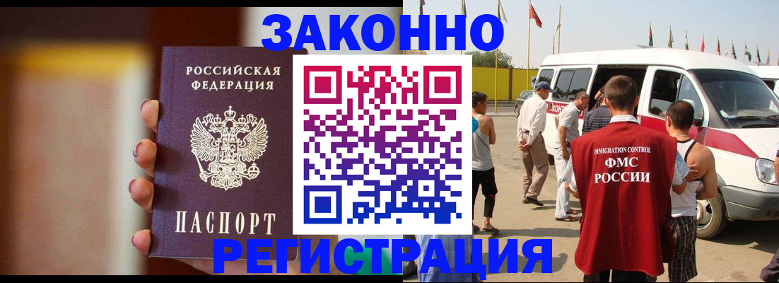 прописка в квартире в Мыски